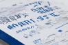 山财同等学力考研政策有哪些最新变化？数据解读